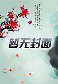重生之亏成亿万富豪