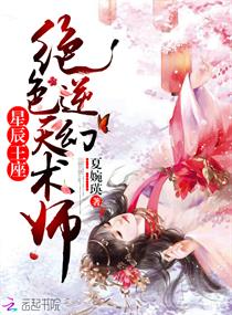 兽帝凰妃:废柴逆天幻术师
