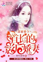 甜蜜婚令:首长的影后娇妻