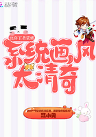 快穿王者荣耀:系统画风太清奇!