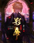 影帝从签到开始