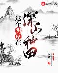 这个明星在种田卖菜
