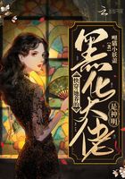 快穿:她养的黑化大佬是神明