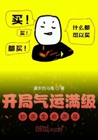 开局气运满级,秒杀生命源泉