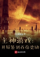 主神游戏:开局签到百倍奖励