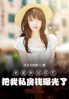 老婆参加综艺,把我私房钱曝光了