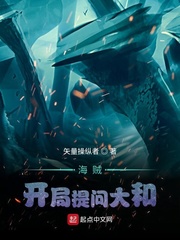 海贼:开局提问大和