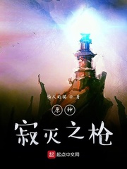 原神:寂灭之枪