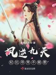 凤逆九天:妃比寻常不能惹
