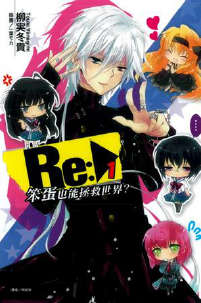 Re:Ҳ