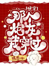 快穿:一不小心,我又上教科书了