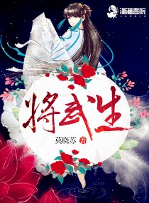 将武生:武家庶女别太毒