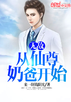 无敌,从仙尊奶爸开始