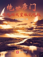 绝世唐门:炼魂的我重振武魂殿