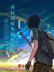 高手下山:开局就成为绝世天师